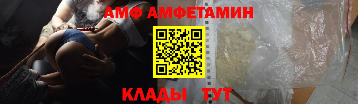 Amphetamine Розовый Шебекино