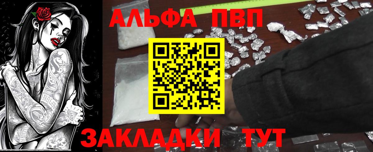 APVP VHQ  Вход с VPN  Alfa_PVP  APVP СК  Шебекино 