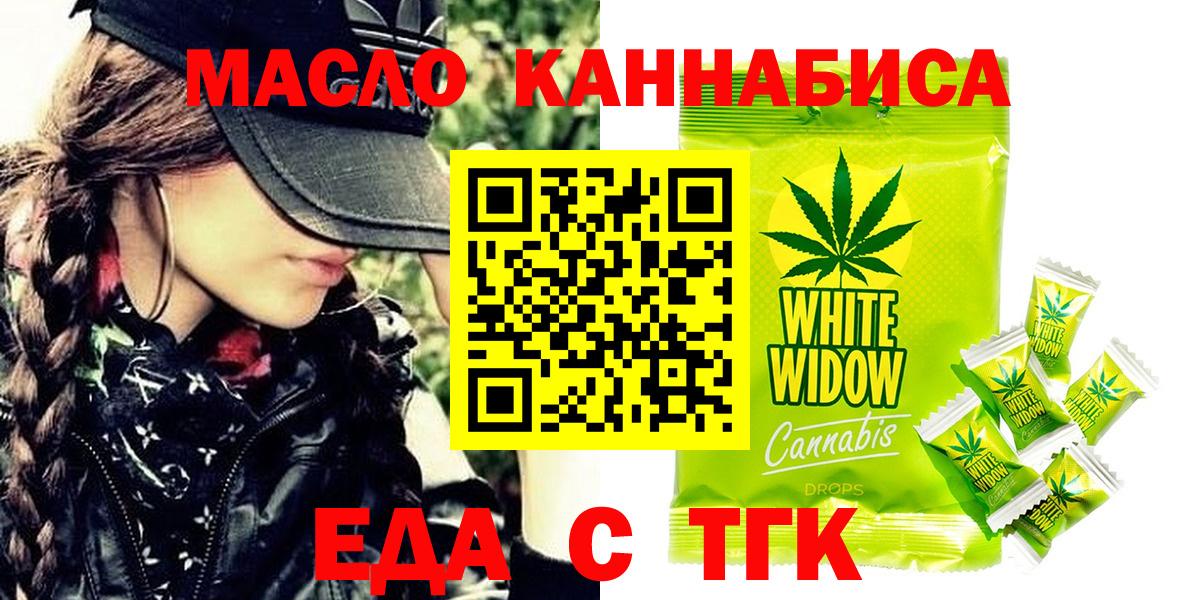 Шебекино  Canna-Cookies марихуана  Вход с VPN 