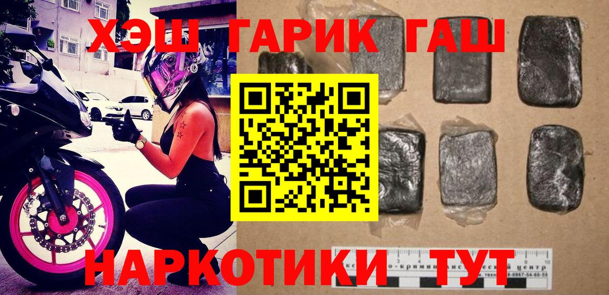 Шебекино  ГАШ гашик  Вход с VPN  даркнет сайт  ГАШИШ AMNESIA HAZE 