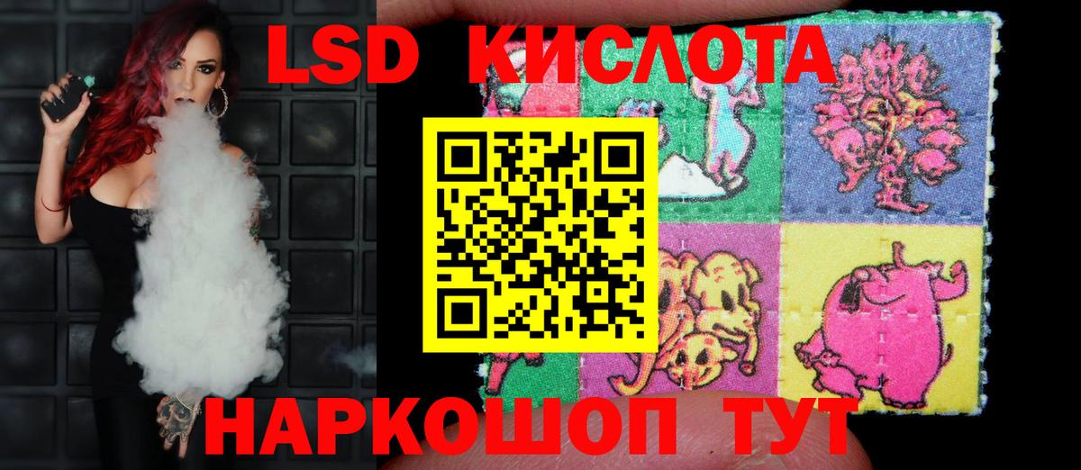 Шебекино  LSD-25 экстази ecstasy  ЛСД экстази  Вход с VPN 