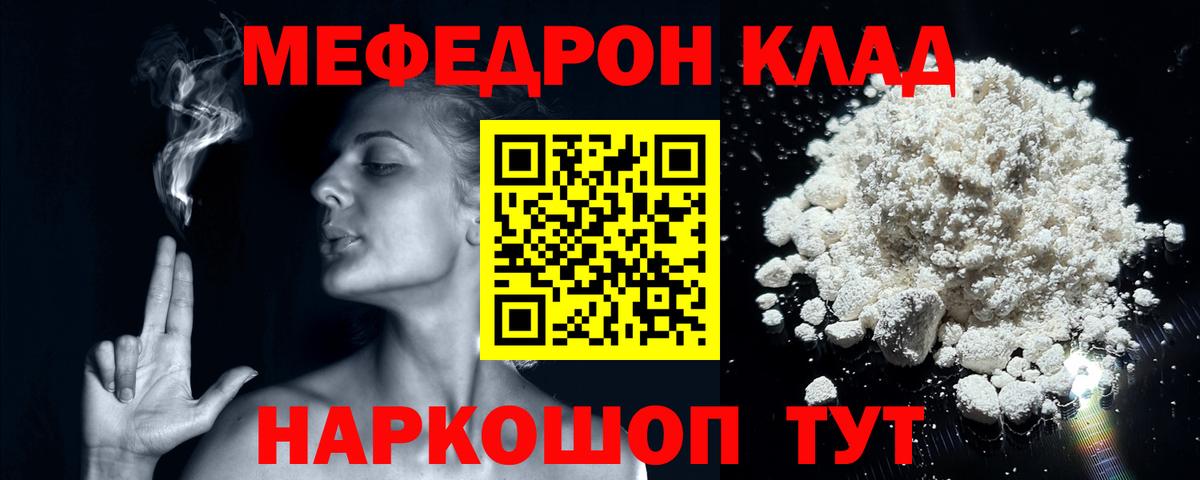 Шебекино  Меф мяу мяу  МЕФ  Вход с VPN  МЯУ-МЯУ кристаллы  Меф 