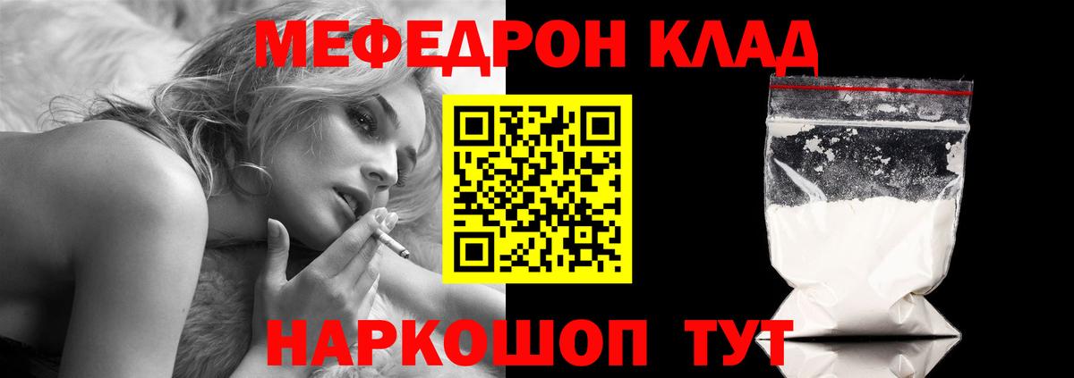 Меф кристаллы Шебекино