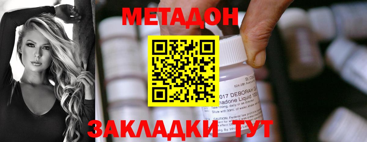кракен зеркало  МЕТАДОН белоснежный  МЕТАДОН мёд  Вход с VPN  Шебекино 