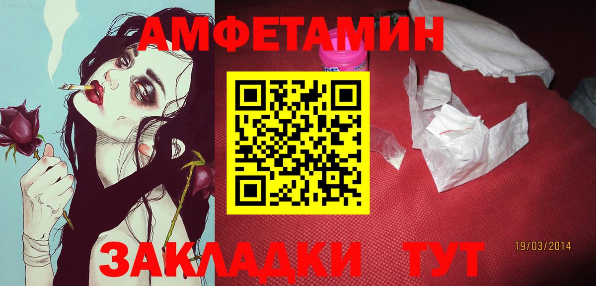 Первитин мет Шебекино