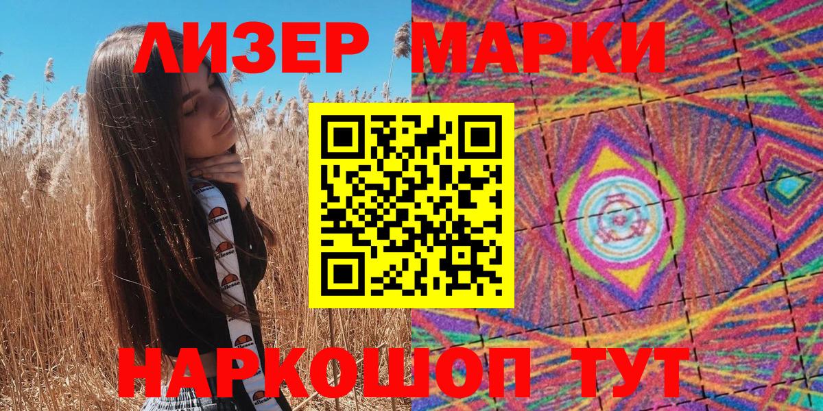 купить   Вход с VPN  Марки 25I-NBOMe  Шебекино  Марки 25I-NBOMe 1,5мг 