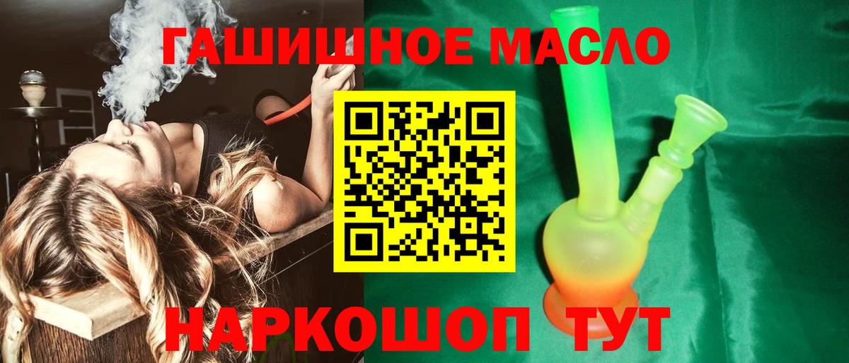 Дистиллят ТГК THC oil Шебекино