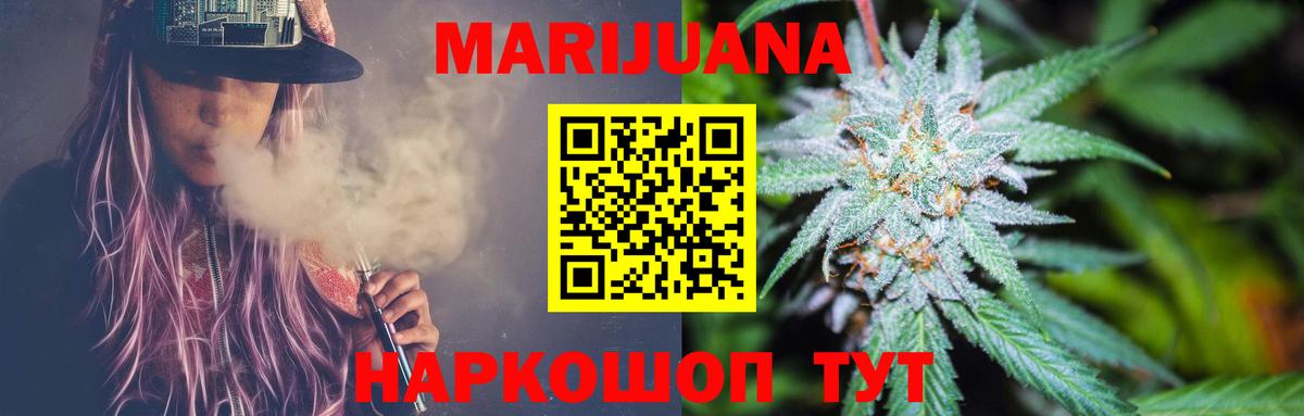 Канабис MAZAR Шебекино